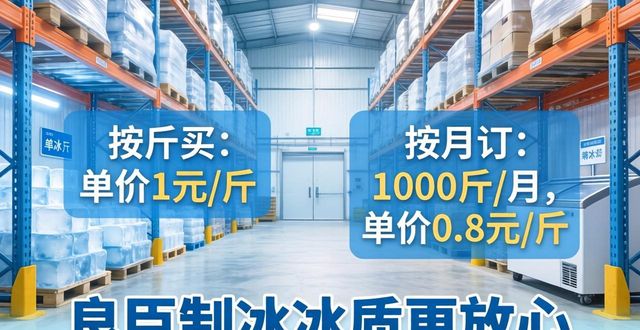 芜湖制冰厂_芜湖制冰厂_良臣制冰厂食用冰品质检测