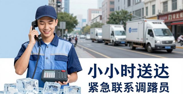 芜湖大冰块配送电话_大冰块配送服务_如何选择靠谱的冰块配送电话